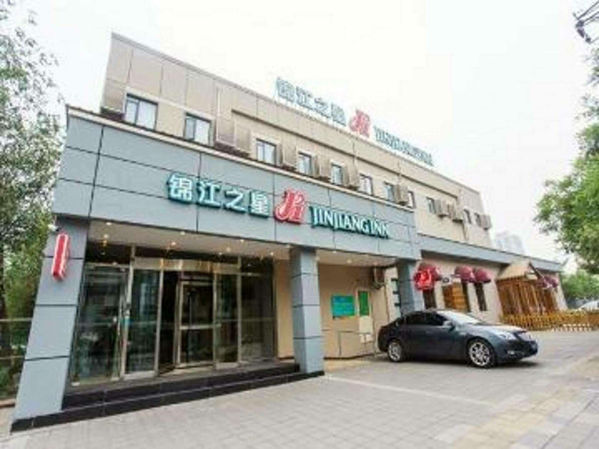 진장 인 베이징 구청 노스 로드 브랜치 호텔 외부 사진